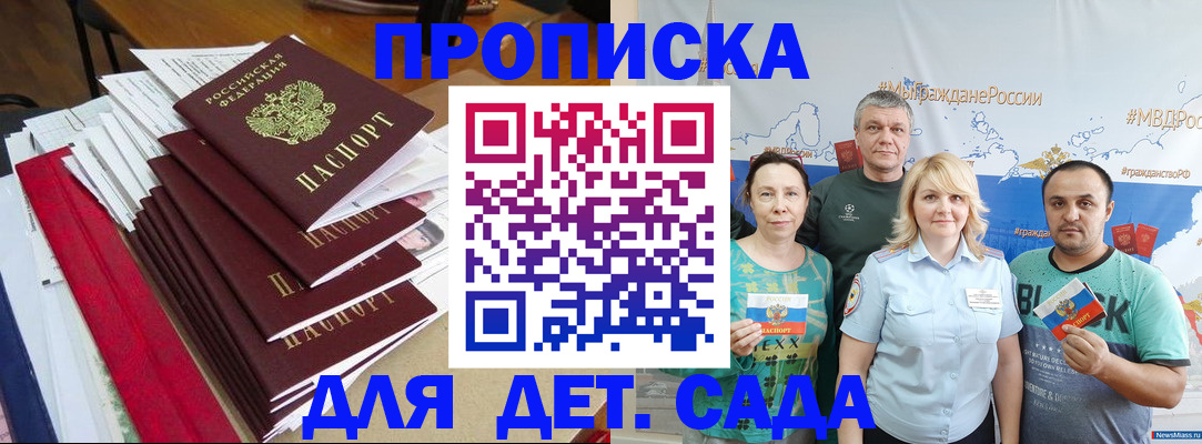 прописка поиск в Березниках