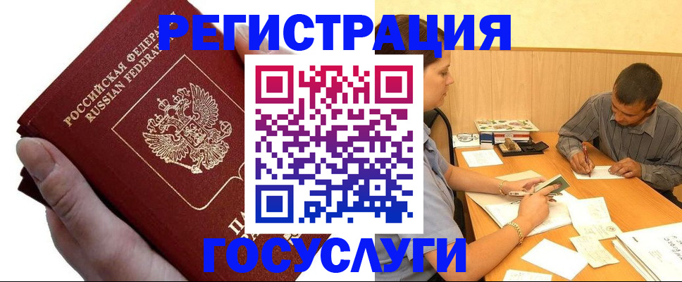 прописка в Березниках