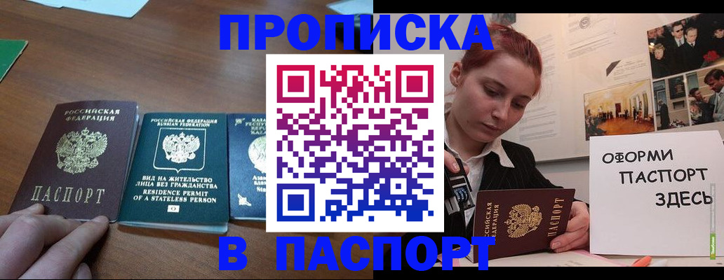где прописаться в Березниках