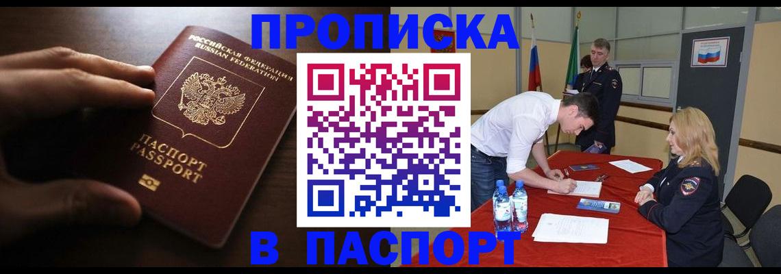 прописка гарантия в Березниках