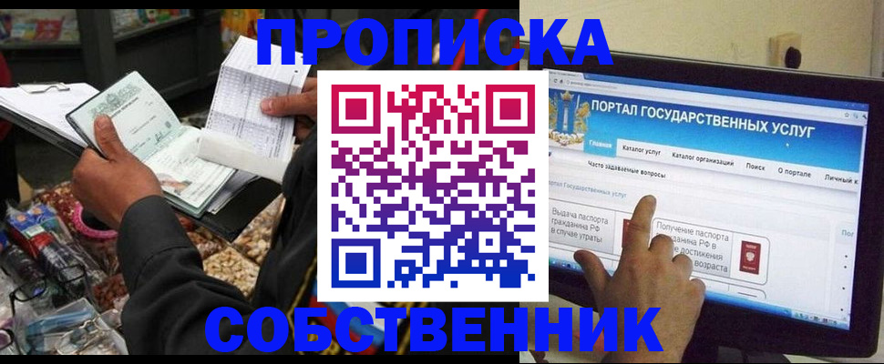 временная регистрация купить в Березниках