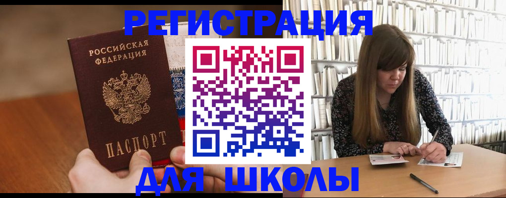 временная прописка в Березниках