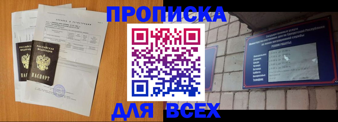 прописка для кредита в Березниках