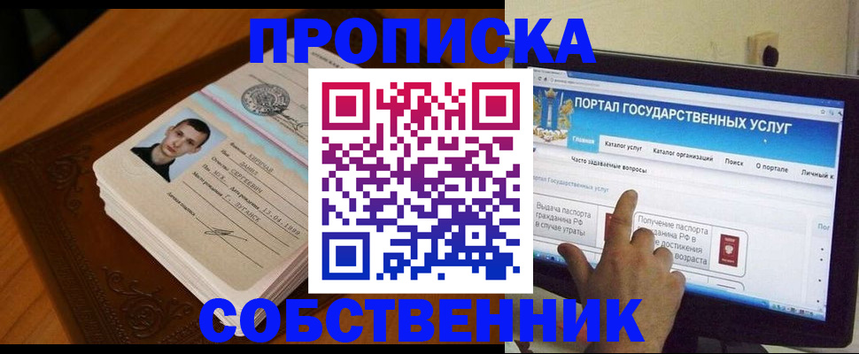 временная регистрация в квартире в Березниках