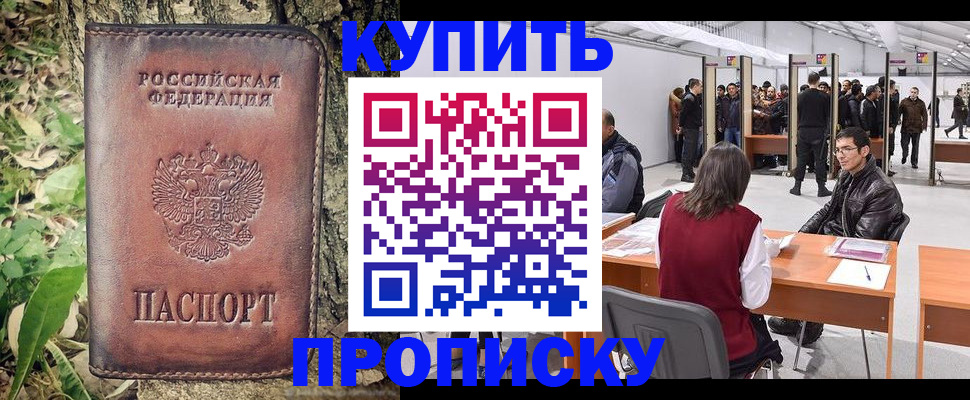прописка гарантия в Березниках