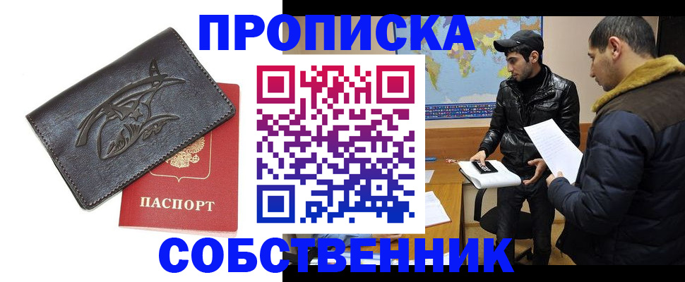 временная регистрация поиск в Березниках