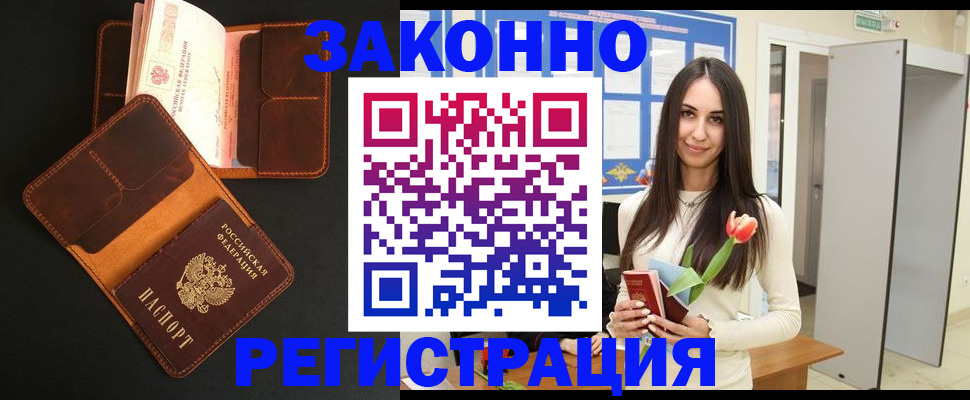 временная регистрация адрес в Березниках