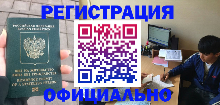 регистрация в Березниках