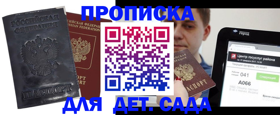 временная регистрация для всех в Березниках