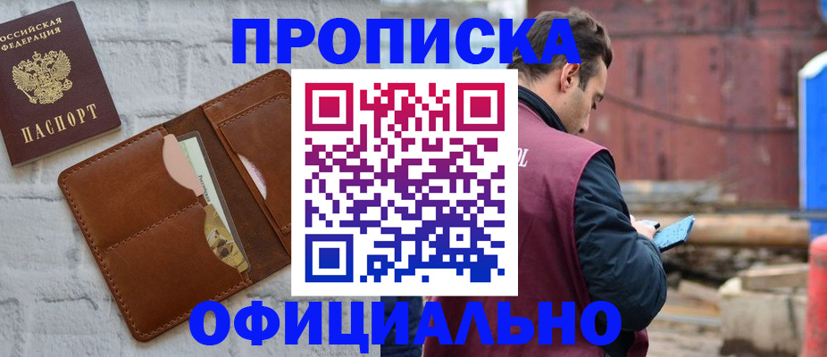 регистрация в Березниках