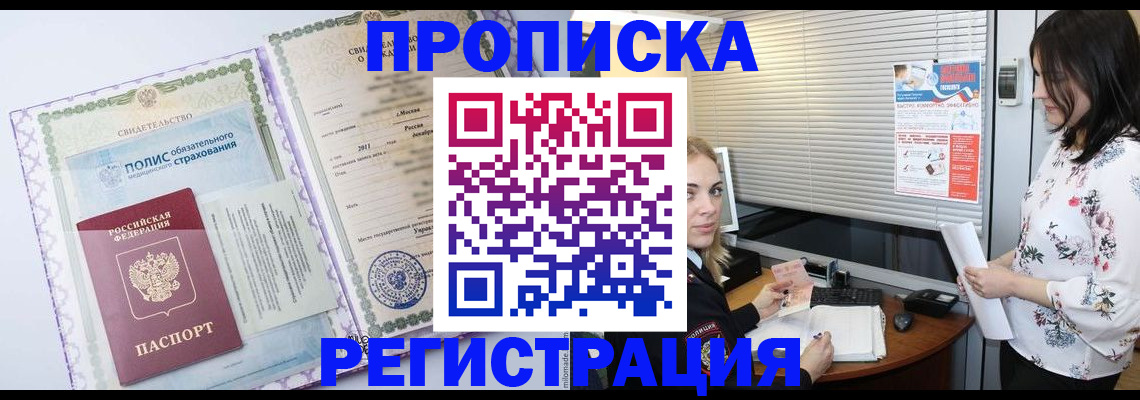 прописка в квартире в Березниках