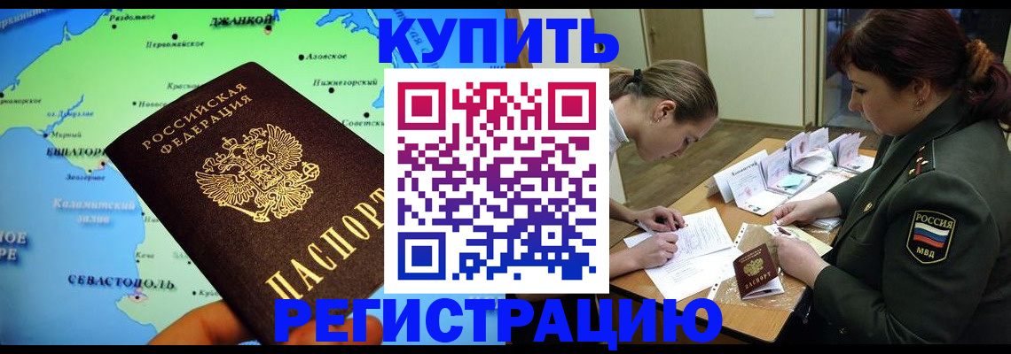 где прописаться в Березниках